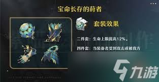 崩坏星穹铁道遐蝶遗器怎么搭配