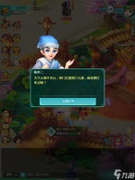 《逍遥情缘》手游为何跟店小二称兄道弟 每天10张宝图太香了