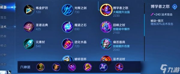 <a id='link_pop' class='keyword-tag' href='https://www.9game.cn/wzry/'>王者荣耀</a>扁鹊最佳出装是什么