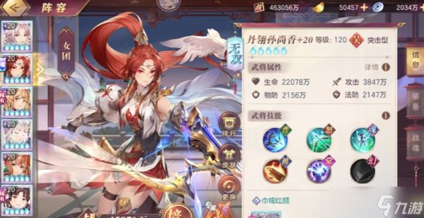 三国志幻想大陆孙尚香潜能怎么弄