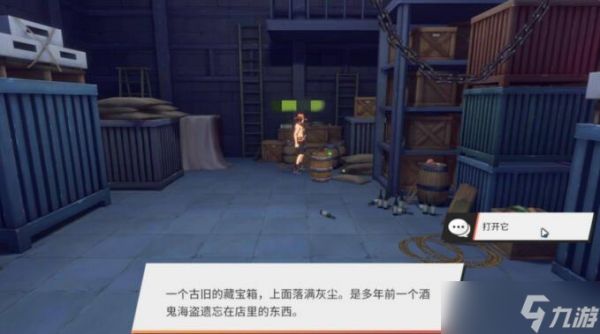 热血航线野蛮的客人任务全解析