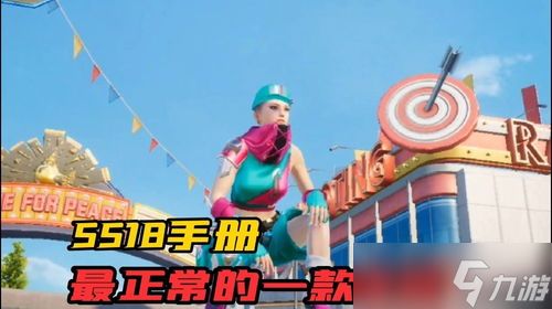 团子和平精英皮肤最后一款