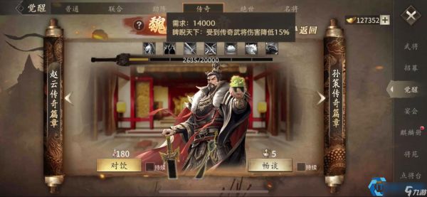 曹操歼灭战闪电攻略：甘宁斩首为核心的速杀阵容