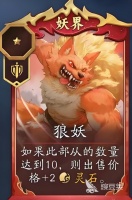 代号妖鬼妖族卡牌排行 代号妖鬼妖族强势卡牌推荐