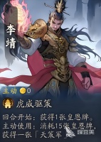 代号妖鬼李靖怎么样 代号妖鬼李靖强度分析