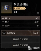 辉烬明饰怎么选词条 辉烬明饰词条推荐