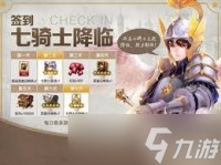 七骑士重生李修道僧技能是什么