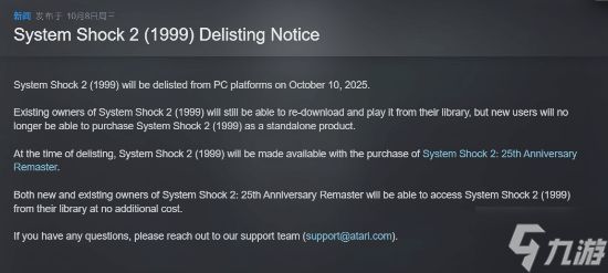 经典童年科幻动作神游即将在Steam下架！但有补救措施