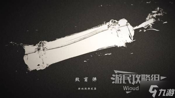 《羊蹄山之魂》风神帷面具获取方法 风神帷面具怎么获得