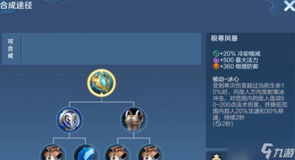 王者荣耀狂铁最强的出装怎么搭配