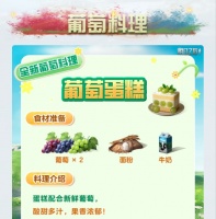 【新食材烹饪手册】助你轻松提升生存能力！