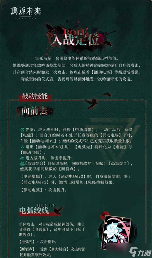 重返未来 1999：告死鸟抽取建议指南，石头该花在刀刃上！