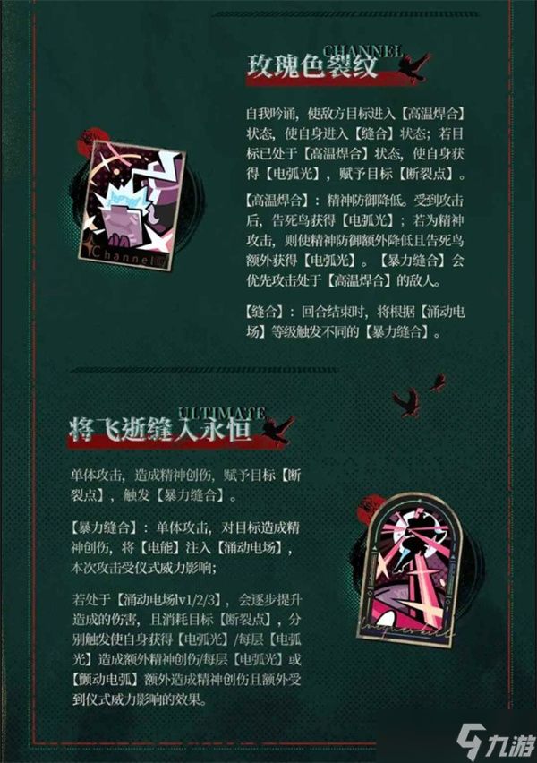 重返未来 1999：告死鸟抽取建议指南，石头该花在刀刃上！