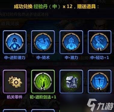 《秦时明月世界道家禁地副本实战攻略》（迎接挑战）