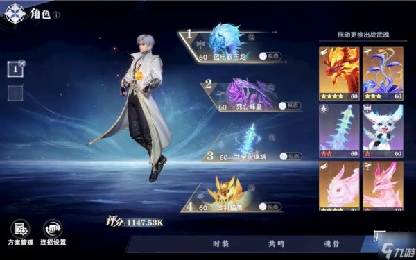 斗罗大陆猎魂世界符文搭配攻略