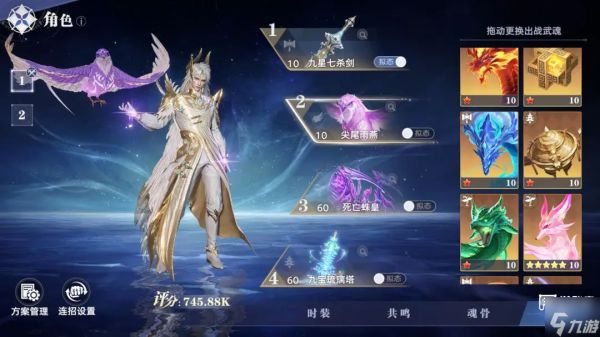 斗罗大陆猎魂世界符文搭配攻略