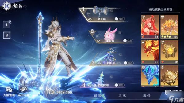 斗罗大陆猎魂世界符文搭配攻略
