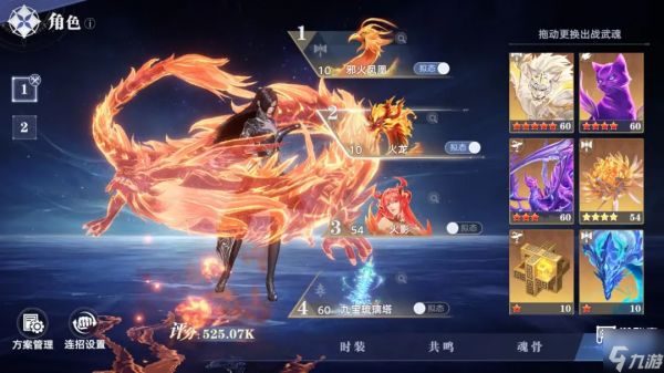 斗罗大陆猎魂世界符文搭配攻略