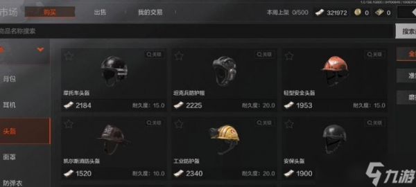 《绝地求生刺激战场》血潮头盔获取攻略（打造独一无二的头盔）