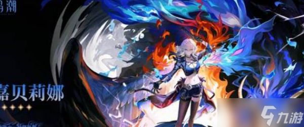 《鸣潮》2.7新角色嘉贝莉娜立绘