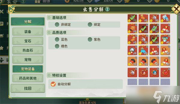 热血江湖归来宠物装备系统怎么玩 宠物装备系统介绍一览