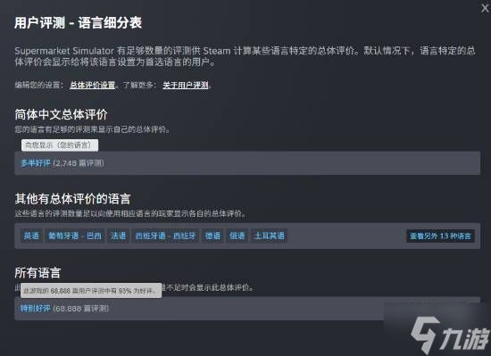 XGP首发入库！Steam好评如潮的《超级市场模拟器》值得一试