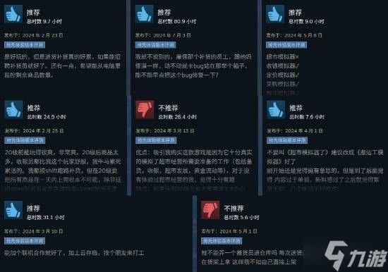 XGP首发入库！Steam好评如潮的《超级市场模拟器》值得一试