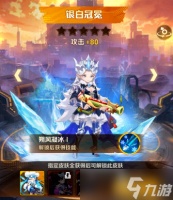 向僵尸开炮炫彩干冰皮肤属性技能介绍