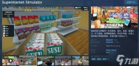 XGP首发入库 Steam好评如潮的《超级市场模拟器》值得一试