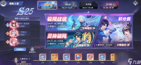 斗罗大陆4月极限战境第一关怎么打