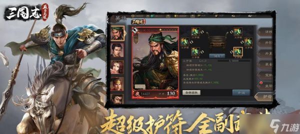《三国志威力无双》绿将必须培养，否则你将错失胜利的关键（绿将强度分析）