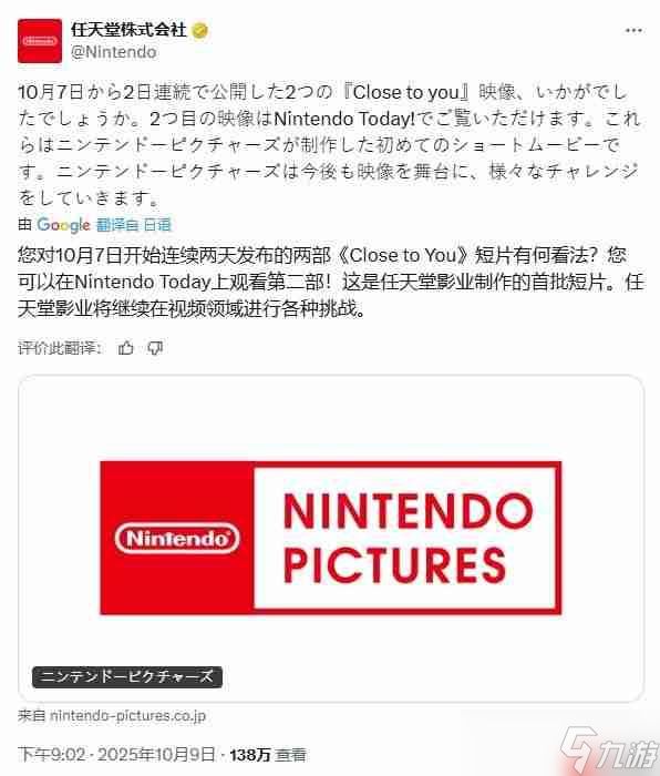 别猜了！任天堂官方证实新短片与《皮克敏》新作无关