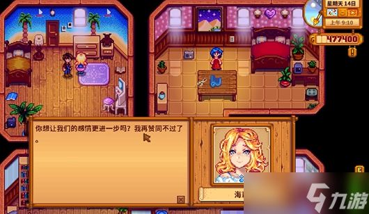 星露谷物语送什么给海莉