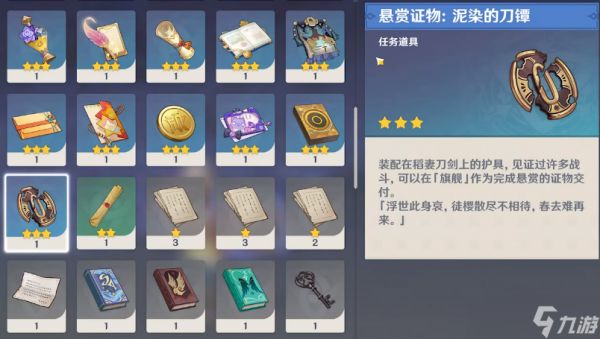 原神「政务审判」成就解锁全攻略：三步集齐证物，轻松拿成就