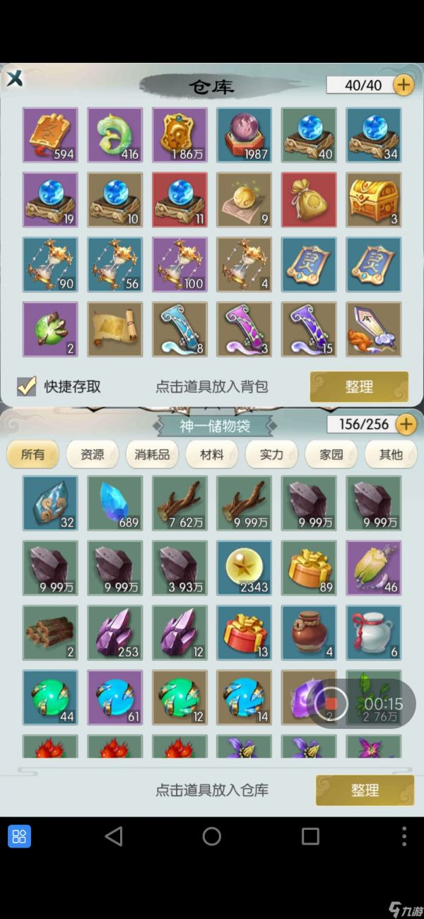 无极仙途3600块，两千两百年满禁地216灵池分享思路