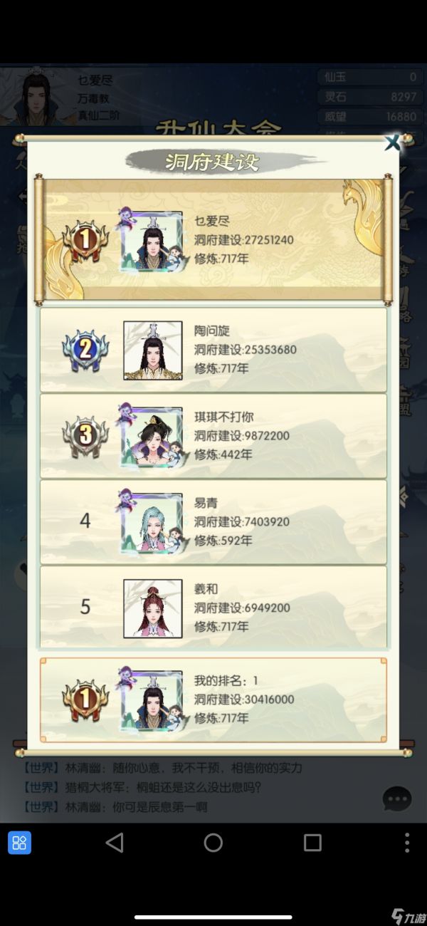 无极仙途3600块，两千两百年满禁地216灵池分享思路