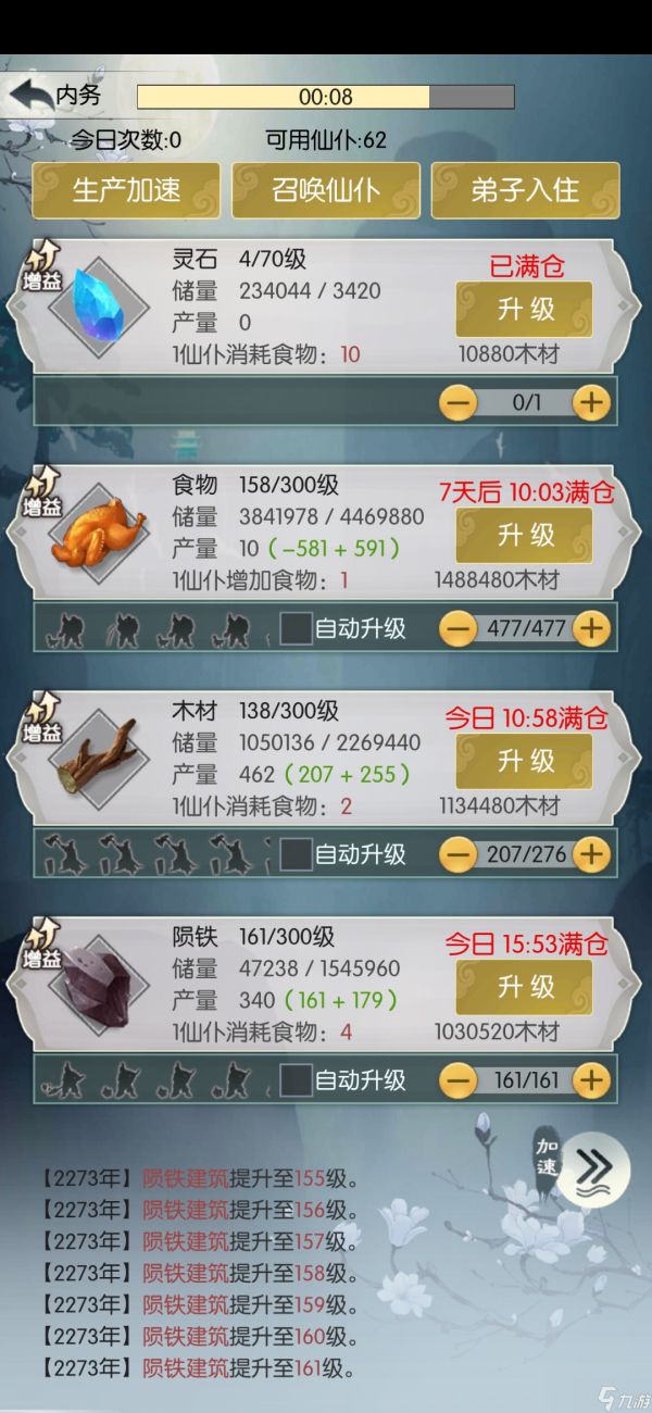 无极仙途3600块，两千两百年满禁地216灵池分享思路