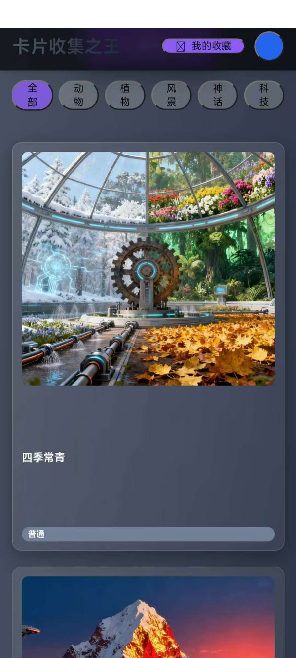 卡片收集之王什么时候出 公测上线时间预告