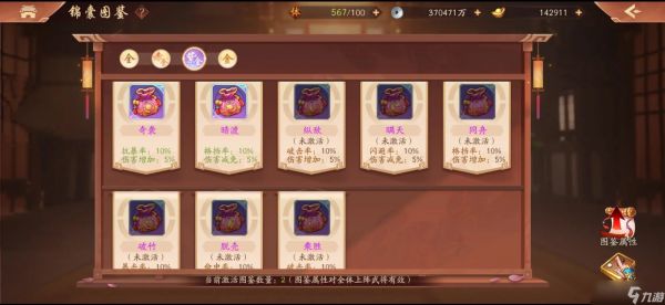 <a id='link_pop' class='keyword-tag' href='https://www.9game.cn/snsgz2/'>少年三国志2</a>锦囊在哪里获得