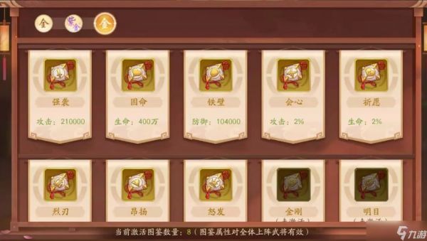 少年三国志2锦囊在哪里获得