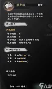 下一站江湖2感悟有什么作用