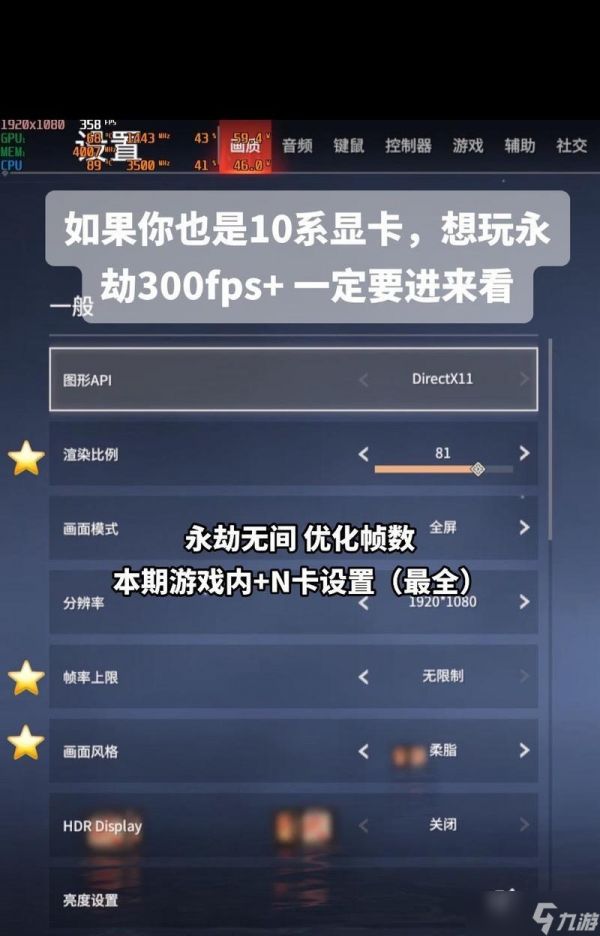 局内帧数低影响游戏体验吗？如何优化设置？