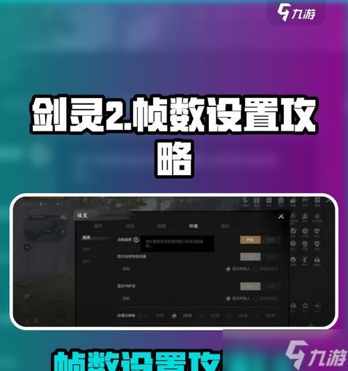 局内帧数低影响游戏体验吗？如何优化设置？