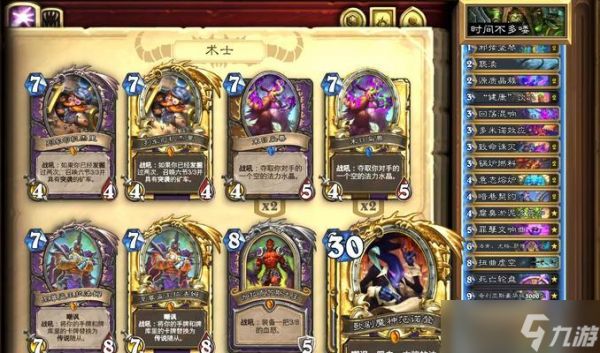 探秘炉石传说通灵学院魔块术（构建强大的魔块术卡组）