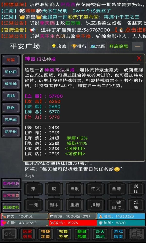 逍遥行好玩吗 逍遥行玩法简介