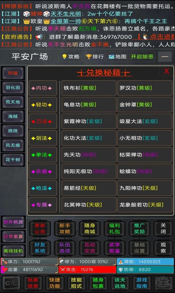 逍遥行好玩吗 逍遥行玩法简介