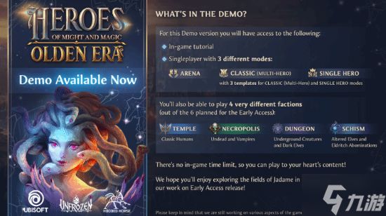 育碧《英雄无敌》新作试玩版上线!抢先体验版又延期