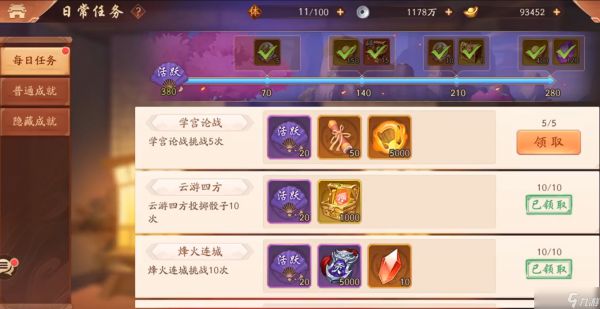 <a id='link_pop' class='keyword-tag' href='https://www.9game.cn/snsgz2/'>少年三国志2</a>活跃度怎么刷