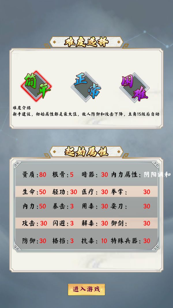 仙悦群侠传好玩吗 仙悦群侠传玩法简介