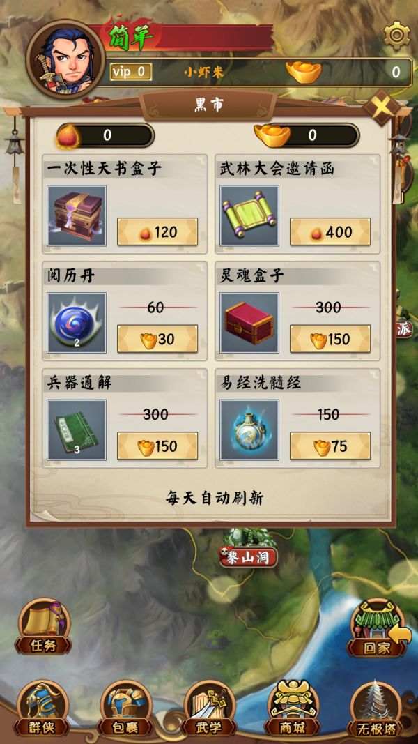 仙悦群侠传好玩吗 仙悦群侠传玩法简介